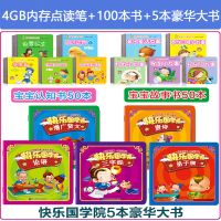 婴幼儿童点读笔早教认知英语玩具学习机故事机0-3岁3-6岁|蓝色105本图书套餐