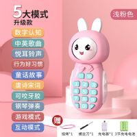 儿童手机电话仿真女孩0-3岁早教故事机婴儿宝宝玩具可咬手抓充电|推荐[加强版]功能多(粉)