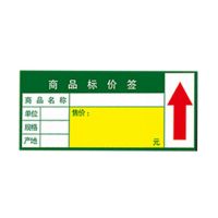格标签纸签商品标签加厚格标签市货架标签标标签|卡纸绿色(无价) 600张(10*4cm)送笔
