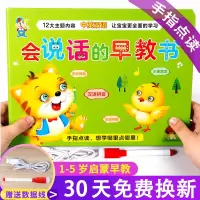 会说话的早教书 点读机幼儿早教儿童学习机点读书启蒙玩具可充电