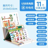 小学拼音点读机中英文点读画本有声挂图全套可充电幼儿童早教启蒙|充电款英语单词点读双语11个场景