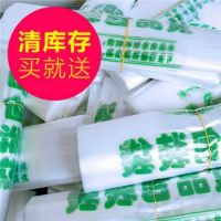 食品袋打包袋外卖袋子加厚国标袋透明背心袋方便袋塑料袋|20*32普厚200个