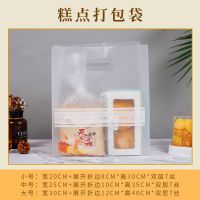 面包店手提塑料袋子蛋糕烘焙包装袋甜品西点打包袋印|糕点7丝(一包100个) 小号买十送一(%80人选购)