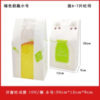吐司袋 450g100个烘焙面包袋开窗淋膜土司自封纸袋牛皮纸透明包装|绿色奶瓶小号100个