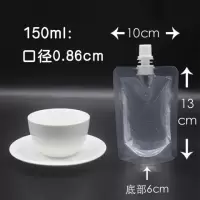 透明吸嘴袋创意奶茶打包袋带吸嘴一次性果汁袋饮料自封包装袋|150毫升(0.86cm口径) 1000套