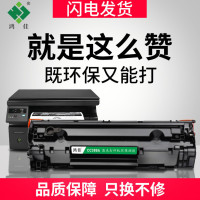 适用惠普cc388a硒鼓88a m1136mfp打印机 p1108 p1006 p1106墨盒