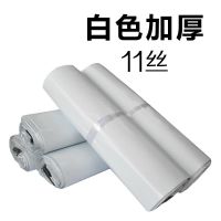 黑色快递袋子加厚白色绿色快递包装袋打包袋服装包装袋防水袋|半新料（白色） 45*60【100个】