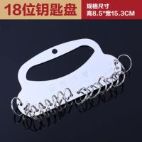 钥匙塑料号码钥匙盘可标记吊挂钥匙圈环标签分类锁匙|18位钥匙盘