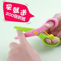 玩具剪刀 学生儿童diy手工剪文具幼儿保护功能塑料小剪子