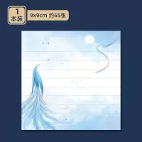 复古风插画便签纸无粘性便签小本子套装记事本小随身学习用品文具|东凰 混色8本款式随机(共480张)