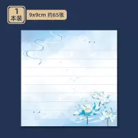 复古风插画便签纸无粘性便签小本子套装记事本小随身学习用品文具|莲花 1本装-60张(体验装不划算)