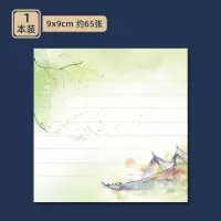 复古风插画便签纸无粘性便签小本子套装记事本小随身学习用品文具|琼苑 混色2本款式随机(共120张)
