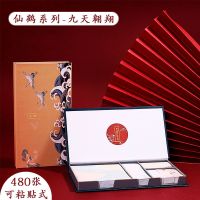 中国风套装烫金便签本套装古风便利贴可撕便条纸n次贴学生便签纸|仙鹤祥云--九天翱翔(480张可粘) 无需其他(本)