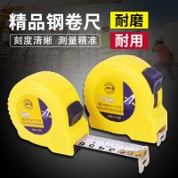钢卷尺3米 5米不锈钢7.5米10米尺卷尺子木工盒尺圈尺耐磨加厚加硬