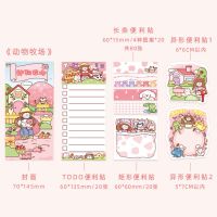 多功能折叠便利贴套装阿果的小欢喜便签纸小清新ins风学生用备忘|动物牧场/有粘性(共160张入)