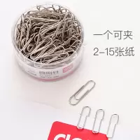 办公用品 回形针 银色曲别针筒装回形针盒装彩色回形针回旋针