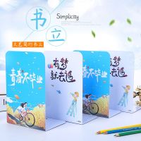 书挡板书夹书靠书立简约立书架装桌面书立架简易桌上学生创意一对