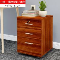 加厚木板办公室柜落地矮文件柜带锁的抽屉资料柜储物移动档案柜子|红栗子木 三抽屉三锁