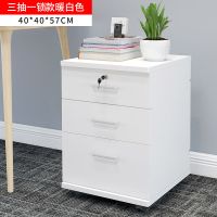 加厚木板办公室柜落地矮文件柜带锁的抽屉资料柜储物移动档案柜子|暖白 三抽屉三锁