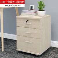 加厚木板办公室柜落地矮文件柜带锁的抽屉资料柜储物移动档案柜子|天山雪松 三抽屉一锁