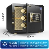 全钢小型保险箱60cm家用保险柜指纹45电子密码办公80款|宝马黑 电子密码+指纹+钥匙