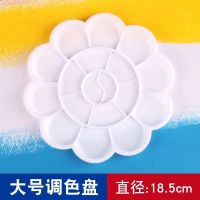 多款椭圆调色板梅花脚丫调色盘调色盒水彩水粉丙烯颜料纸质调色板|大号白色梅花盘(1个)