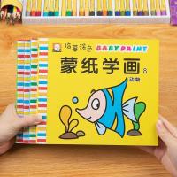 宝宝涂色本画画书 幼儿园儿童学画涂鸦绘画本图画册填色本2-3-6岁|笨笨熊96页加厚蒙纸/日常用品
