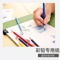 油性彩铅绘画纸4k8k开彩铅纸彩色铅笔a3a4手绘彩铅纸|200克A3（420*297mm）20张
