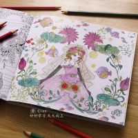 秘花园时间旅程手绘涂色填色书儿童涂色书成人减压画册秘密花园|神秘花园随机4本+12色彩铅