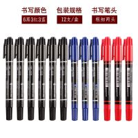 美术勾线笔儿童绘画黑色双头记号笔小学生线描笔细色边马克笔|2130混色[6黑3蓝3红]
