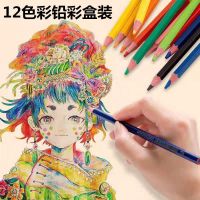 彩铅套装12色18色24色36色48色儿童画画涂色用彩笔画画笔小学生|12彩铅默认发(无包装)