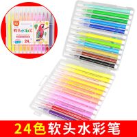 软头水彩笔彩色画画小学生幼儿园美术儿童涂鸦盒装套装可水洗|24色加送图画本勾线笔 软头水彩笔