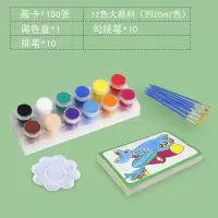 儿童水彩画填色颜料画涂鸦画油画套装手工幼儿园画画涂色画|100张12色大颜料1盘20支笔