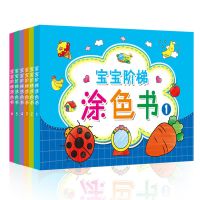 幼儿园涂色书阶梯涂色2-8岁填色本简笔绘画书 少儿早教涂涂画画本|阶梯涂色随机3本+24色油画棒