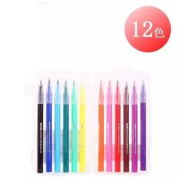 软头36色水彩笔套装儿童小学生可水洗48色彩色笔绘画笔软毛笔|12色软头(送画本+勾线笔)