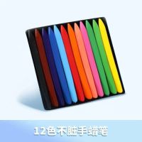 36色三角塑料儿童蜡笔不脏手不易断可水洗儿童画画笔宝宝涂鸦笔|12色不沾手(三角塑料蜡笔) 10涂鸦本+蜡笔收纳盒