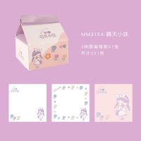 牛奶盒便利贴ins抽取式便签纸无粘性创意可爱留言记事贴n次贴|晴天小妹【200张】