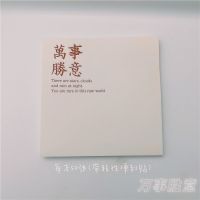 文字励志少女便签本小本子ins便利贴n次贴粘性强学生用|##萬事如意## 8*8[四本励志文字建议购买]