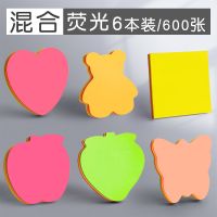 便利贴便签贴纸学生用便签纸标签贴有粘性便贴纸记事贴爱心|6本600张/荧光6款