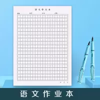 作文本方格400格大号初中小学生加厚作文比赛考试练习本16ka4