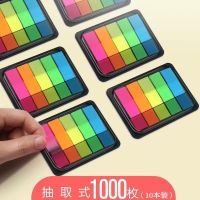荧光膜便利贴标签贴便签贴纸指示分类n次贴索引贴标签贴纸书签纸|10包-5色抽取1000张
