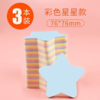 10本装可爱造型便利贴韩版彩色便签纸创意n次便条贴造型贴纸|星星款 8本装(800张)