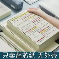 b5活页纸康奈尔替芯a4网格26孔加厚活页笔记本内芯20孔30孔替换芯