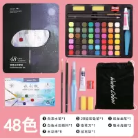 固体水彩颜料套装学生美术写生初学者水粉颜料套装铁盒装水彩画笔|48色星空黑铁盒+调色盘