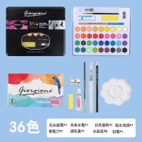 固体水彩颜料套装学生美术写生初学者水粉颜料套装铁盒装水彩画笔|36色绅士黑铁盒+调色盘