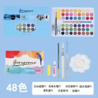 固体水彩颜料套装学生美术写生初学者水粉颜料套装铁盒装水彩画笔|48色阳光蓝铁盒+调色盘
