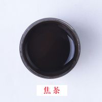 岩彩矿物质国画颜料中国画水墨画工笔画材料套装藤黄钛白12色24色|焦茶色 单瓶买3送1送同款颜色可备注