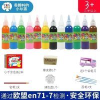 儿童12色可水洗涂鸦手指画颜料小学生幼儿园绘画玩具填色套装|12色60ml+填色本+画笔+颜料盘