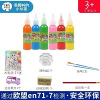 儿童12色可水洗涂鸦手指画颜料小学生幼儿园绘画玩具填色套装|6色60ml+水彩画+画笔+颜料盘