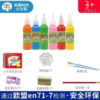 儿童12色可水洗涂鸦手指画颜料小学生幼儿园绘画玩具填色套装|6色60ml+填色本+画笔+颜料盘